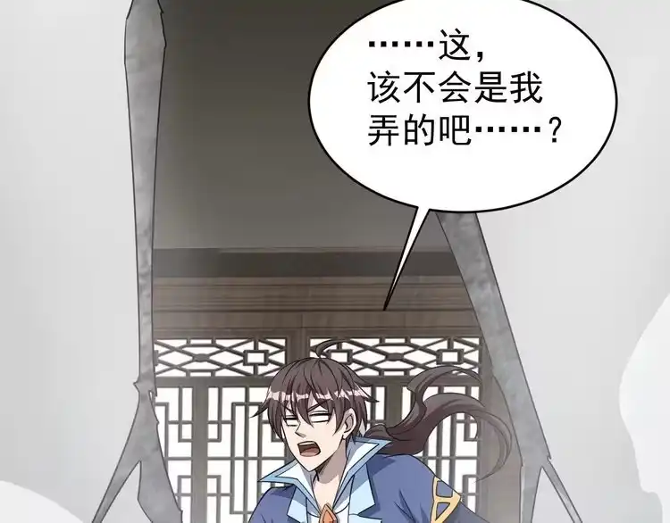 我能提取属性 第16话 领悟新剑意！ 第95页