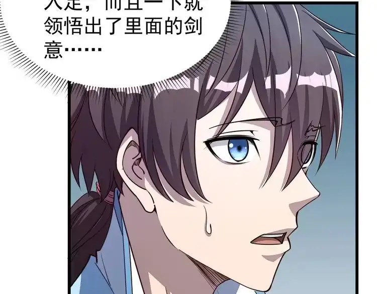 我能提取属性 第16话 领悟新剑意！ 第99页