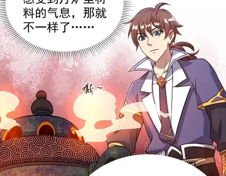 我能提取属性 第17话 炼丹奇才 第16页