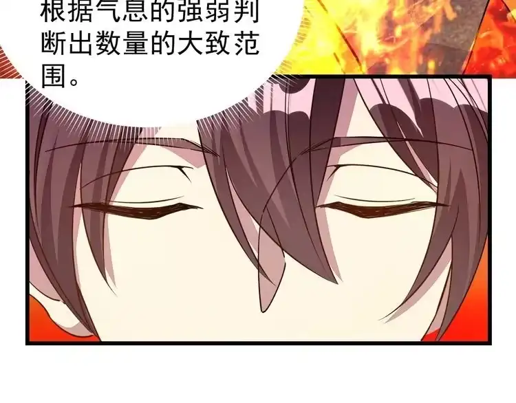 我能提取属性 第17话 炼丹奇才 第28页