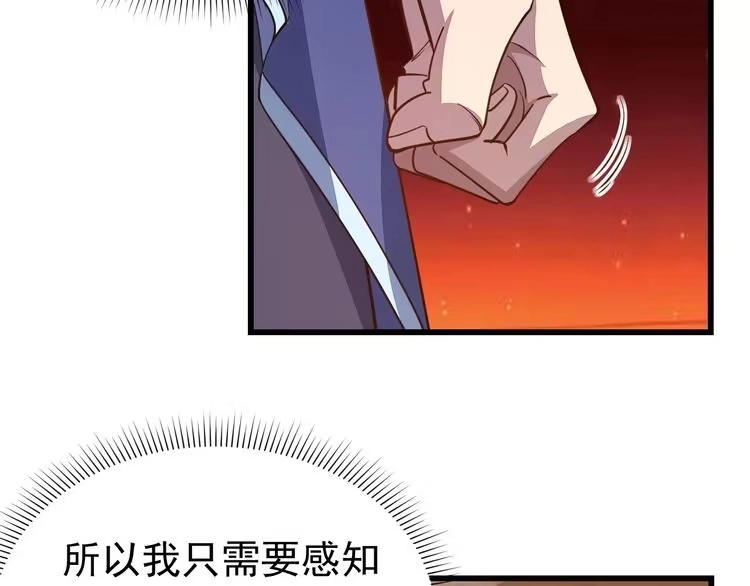 我能提取属性 第17话 炼丹奇才 第30页