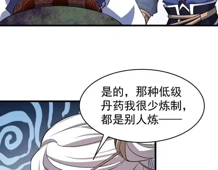 我能提取属性 第17话 炼丹奇才 第40页