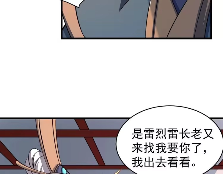 我能提取属性 第17话 炼丹奇才 第58页