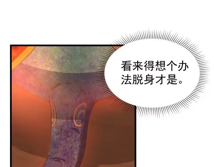 我能提取属性 第17话 炼丹奇才 第62页