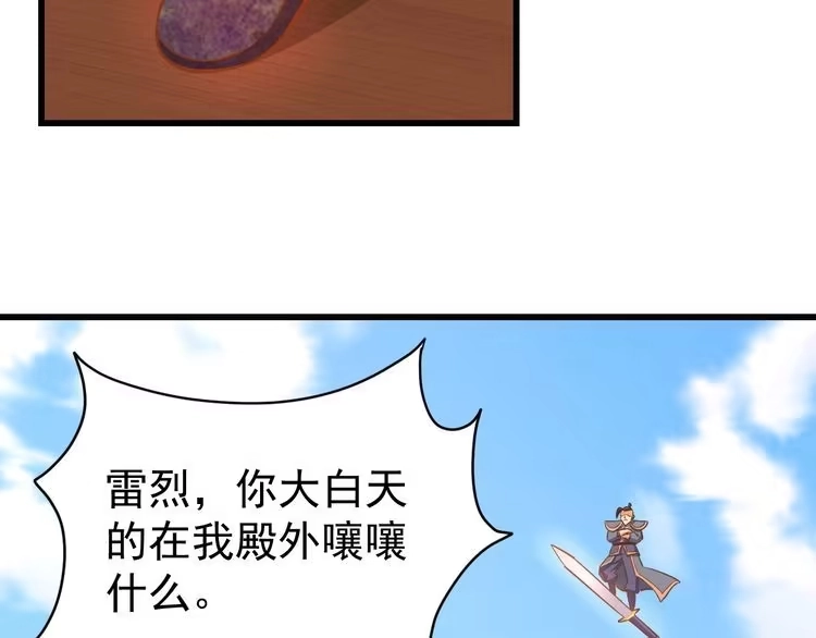 我能提取属性 第17话 炼丹奇才 第63页