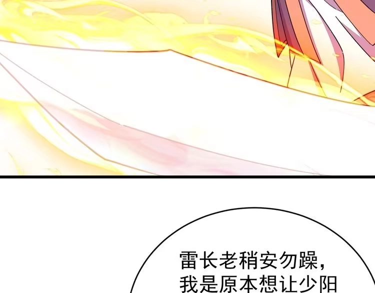 我能提取属性 第17话 炼丹奇才 第68页