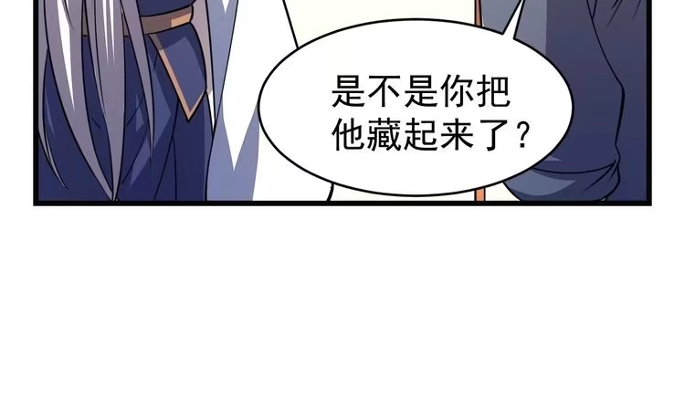 我能提取属性 第17话 炼丹奇才 第81页