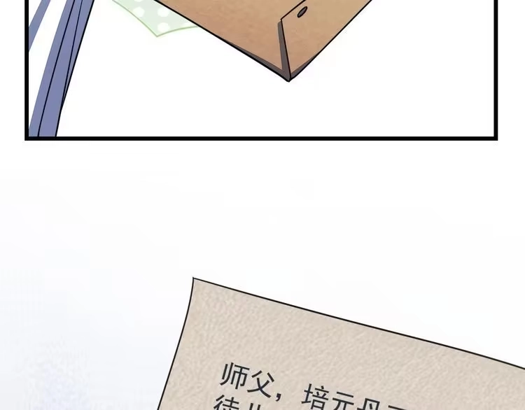 我能提取属性 第17话 炼丹奇才 第83页