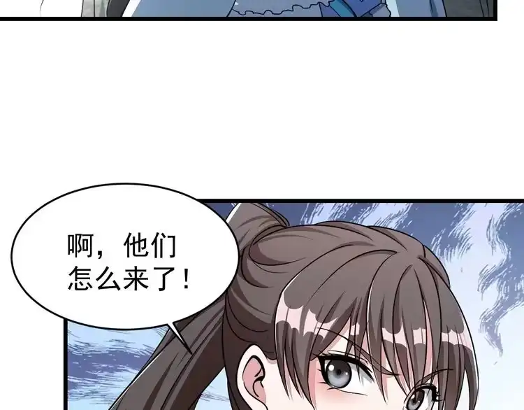 我能提取属性 第18话 冲突 第101页