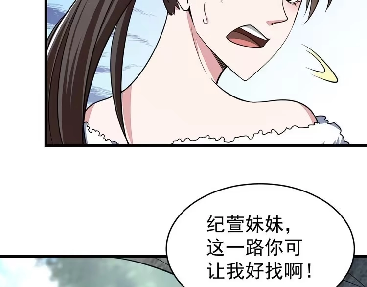 我能提取属性 第18话 冲突 第102页