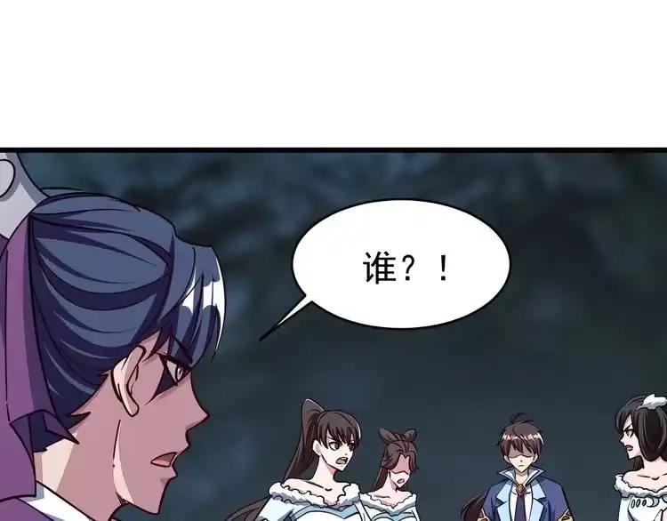 我能提取属性 第18话 冲突 第117页