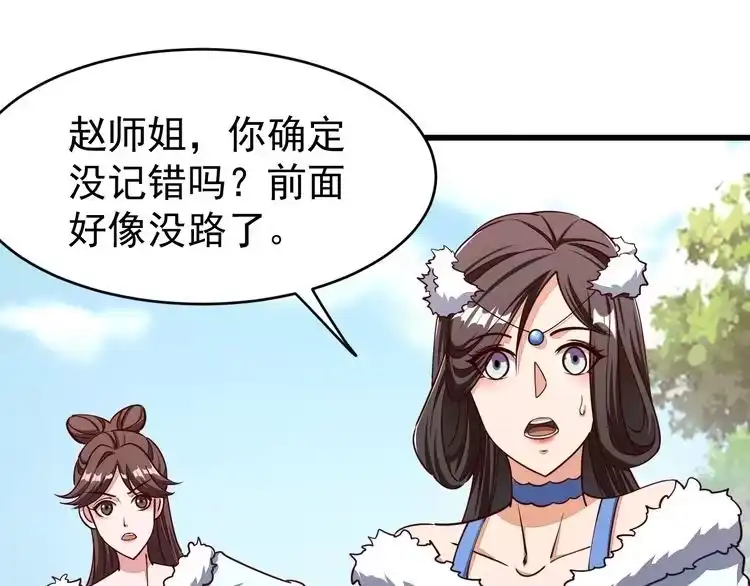 我能提取属性 第18话 冲突 第20页