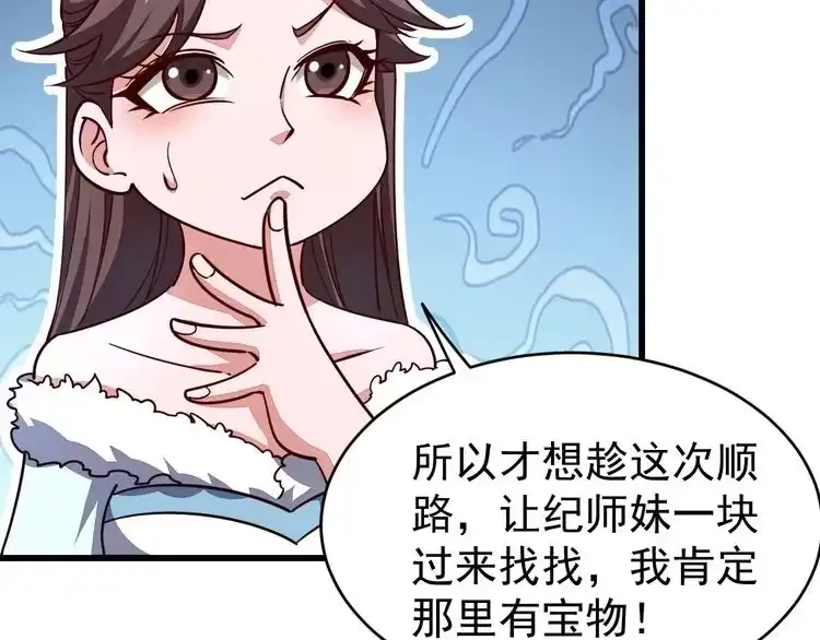 我能提取属性 第18话 冲突 第24页