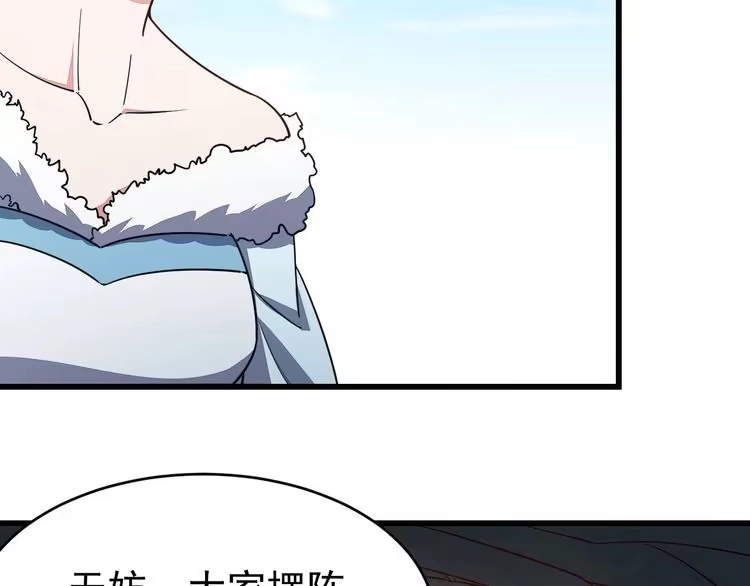 我能提取属性 第18话 冲突 第33页