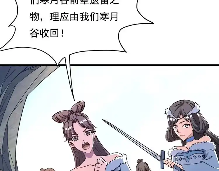 我能提取属性 第18话 冲突 第43页