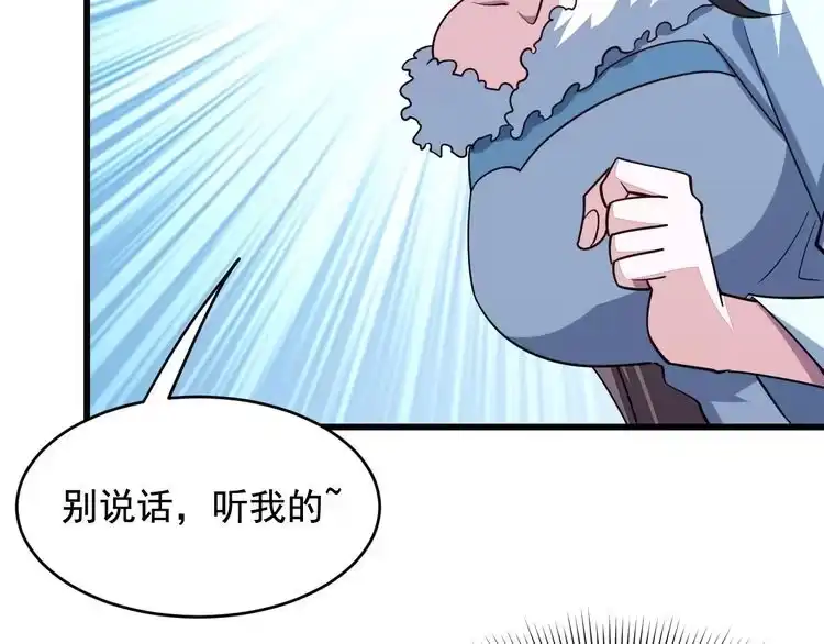 我能提取属性 第18话 冲突 第46页