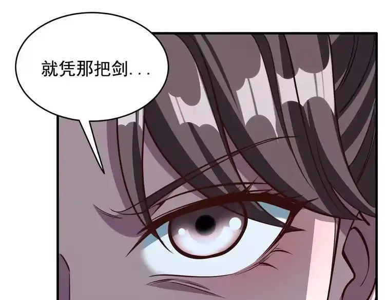我能提取属性 第18话 冲突 第52页