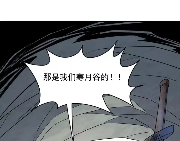 我能提取属性 第18话 冲突 第55页