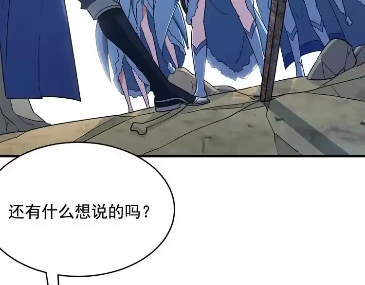 我能提取属性 第18话 冲突 第57页