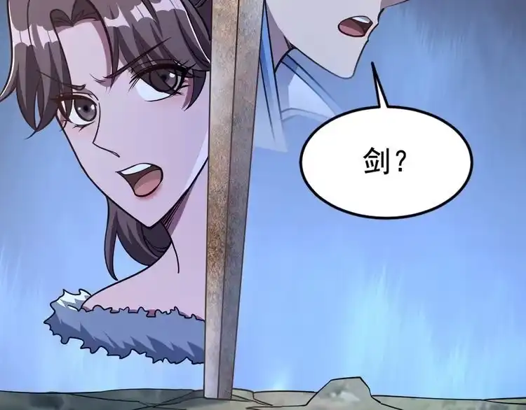 我能提取属性 第18话 冲突 第59页