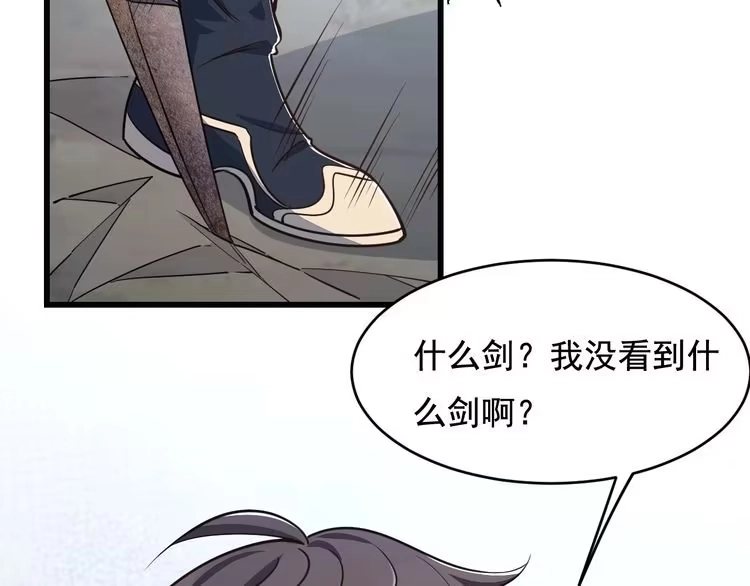 我能提取属性 第18话 冲突 第61页