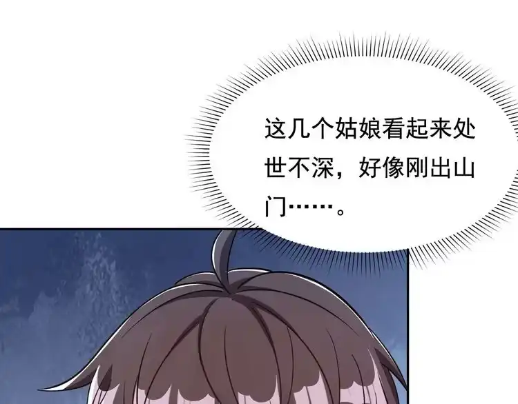 我能提取属性 第18话 冲突 第67页