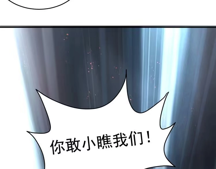 我能提取属性 第18话 冲突 第69页