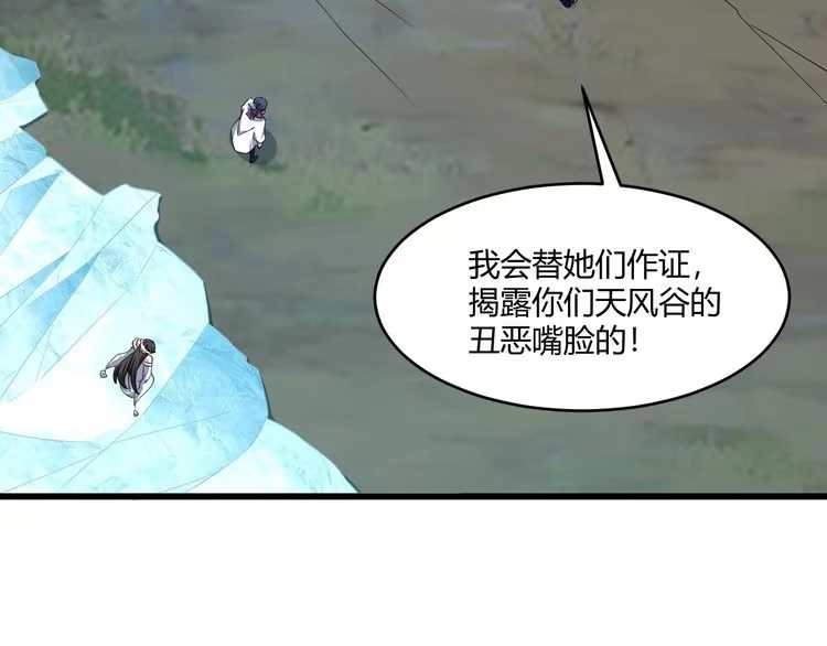 我能提取属性 第19话 卓长峰 第100页