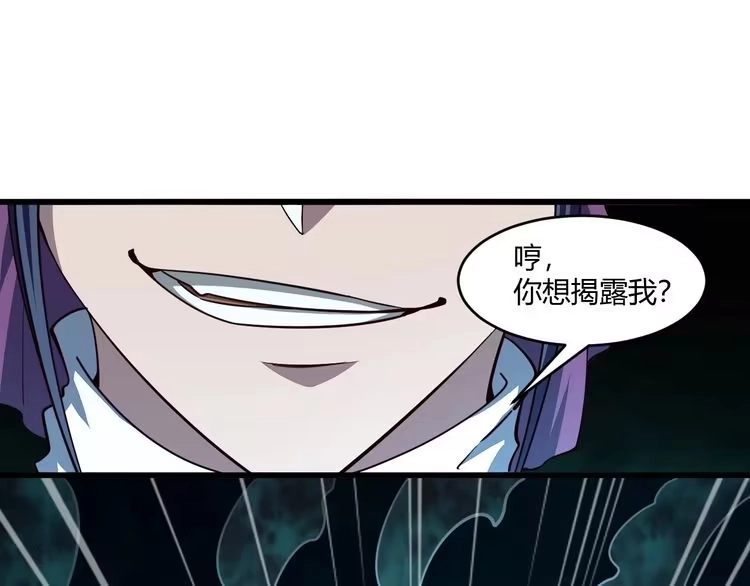 我能提取属性 第19话 卓长峰 第101页