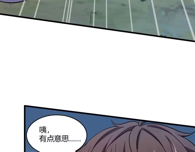 我能提取属性 第19话 卓长峰 第105页