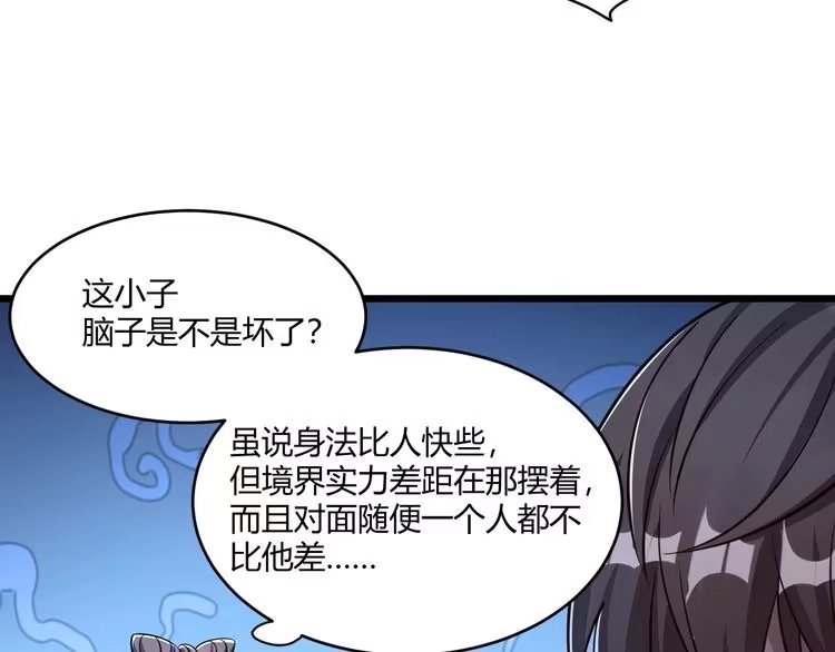 我能提取属性 第19话 卓长峰 第12页