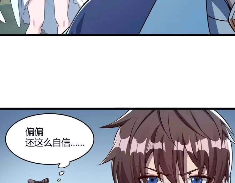 我能提取属性 第19话 卓长峰 第14页