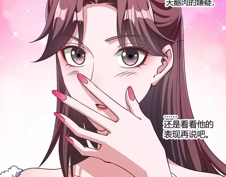 我能提取属性 第19话 卓长峰 第18页