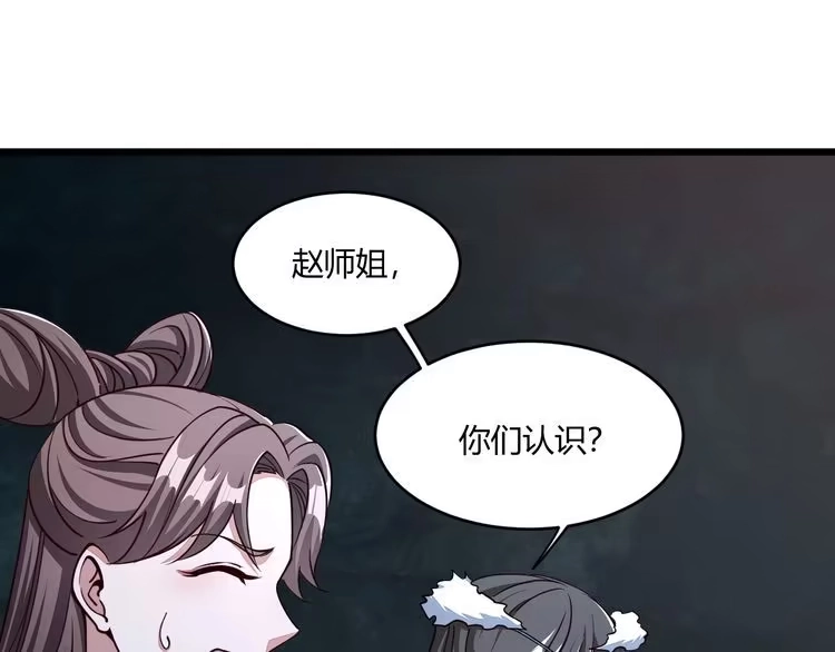 我能提取属性 第19话 卓长峰 第24页