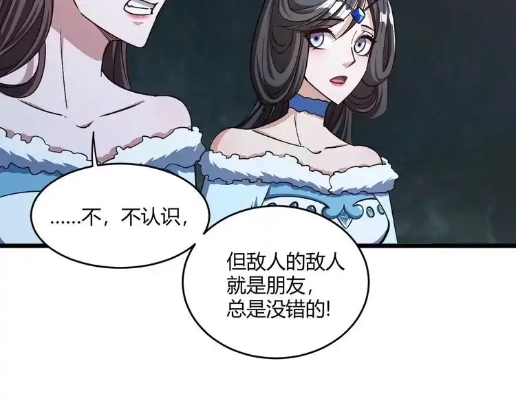 我能提取属性 第19话 卓长峰 第25页