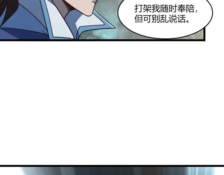 我能提取属性 第19话 卓长峰 第29页