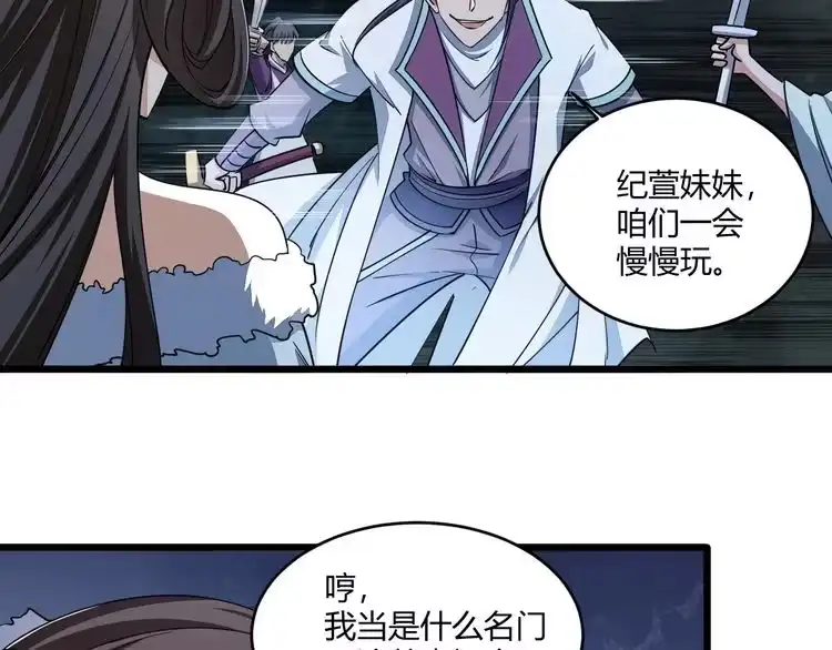 我能提取属性 第19话 卓长峰 第40页