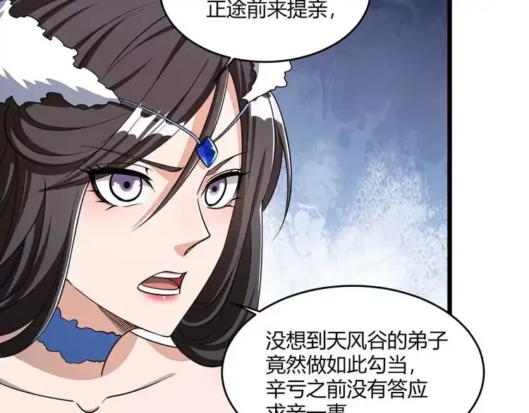 我能提取属性 第19话 卓长峰 第41页