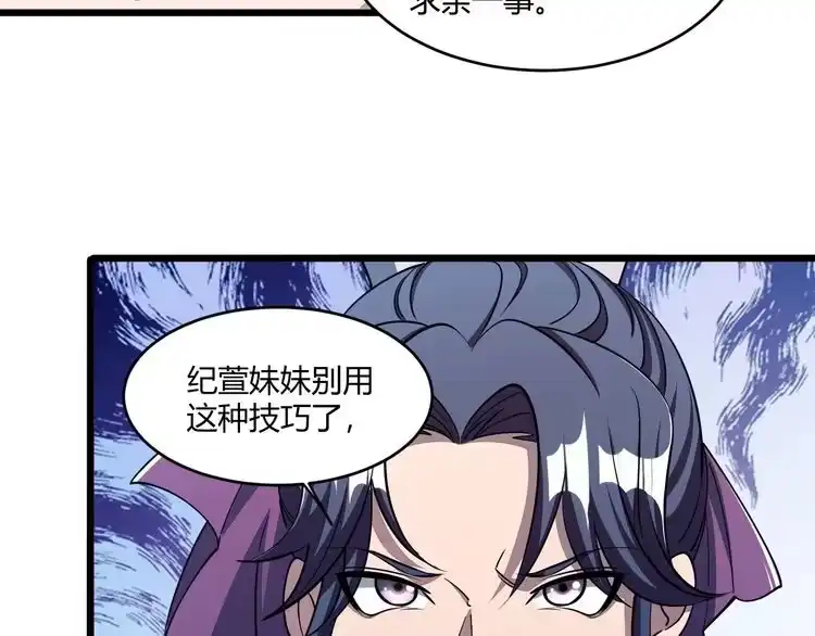 我能提取属性 第19话 卓长峰 第42页