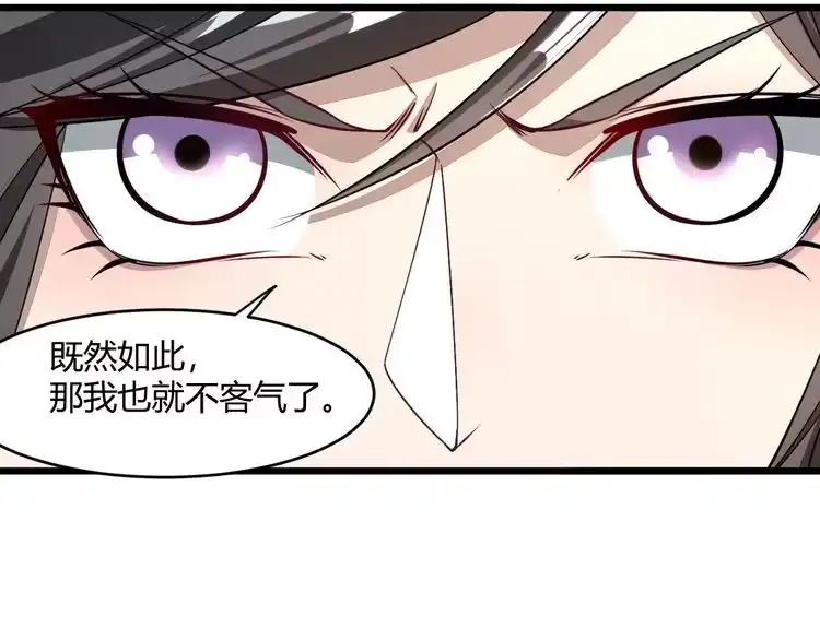 我能提取属性 第19话 卓长峰 第44页