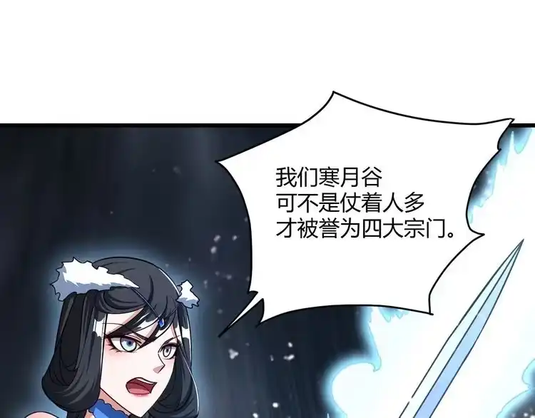 我能提取属性 第19话 卓长峰 第46页
