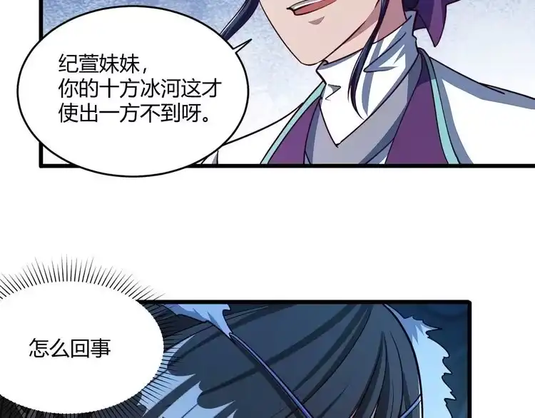 我能提取属性 第19话 卓长峰 第57页