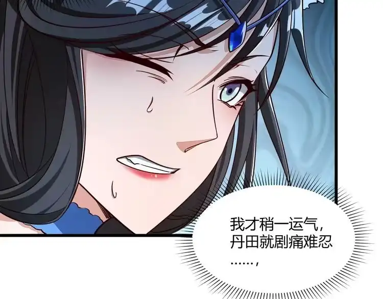 我能提取属性 第19话 卓长峰 第58页