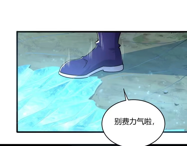 我能提取属性 第19话 卓长峰 第60页
