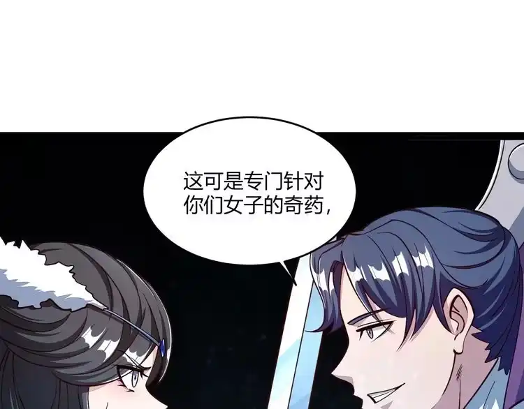 我能提取属性 第19话 卓长峰 第63页