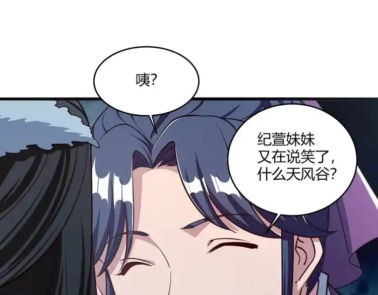 我能提取属性 第19话 卓长峰 第68页