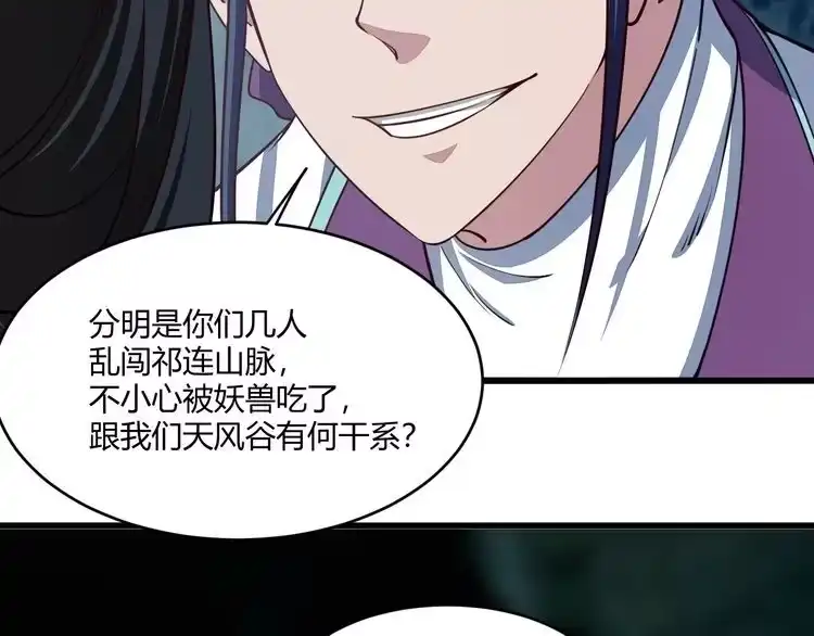 我能提取属性 第19话 卓长峰 第69页