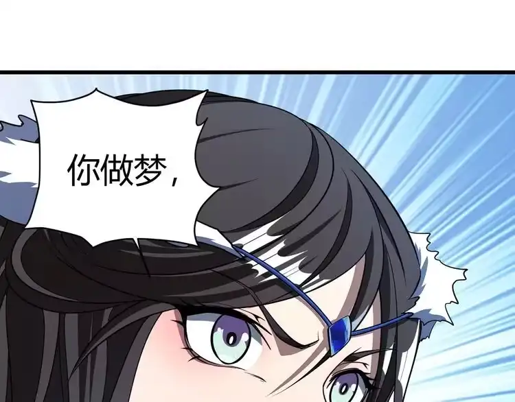 我能提取属性 第19话 卓长峰 第73页