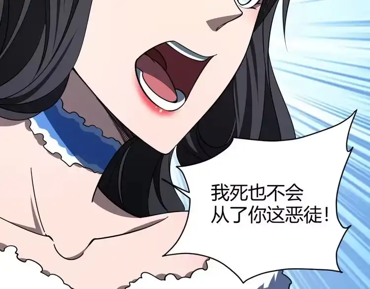 我能提取属性 第19话 卓长峰 第74页