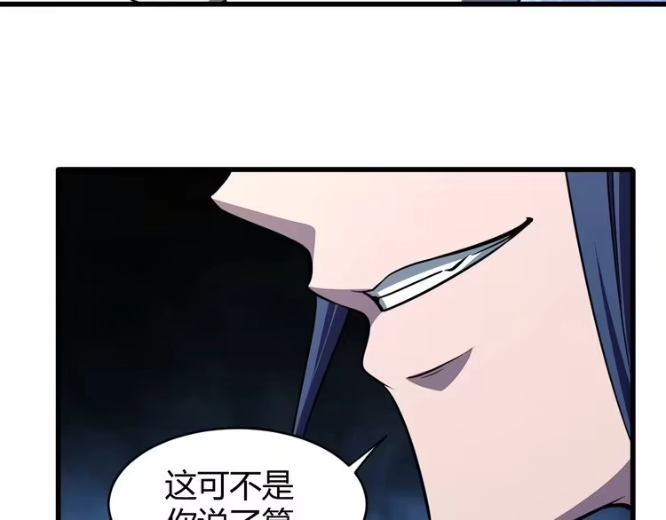 我能提取属性 第19话 卓长峰 第75页